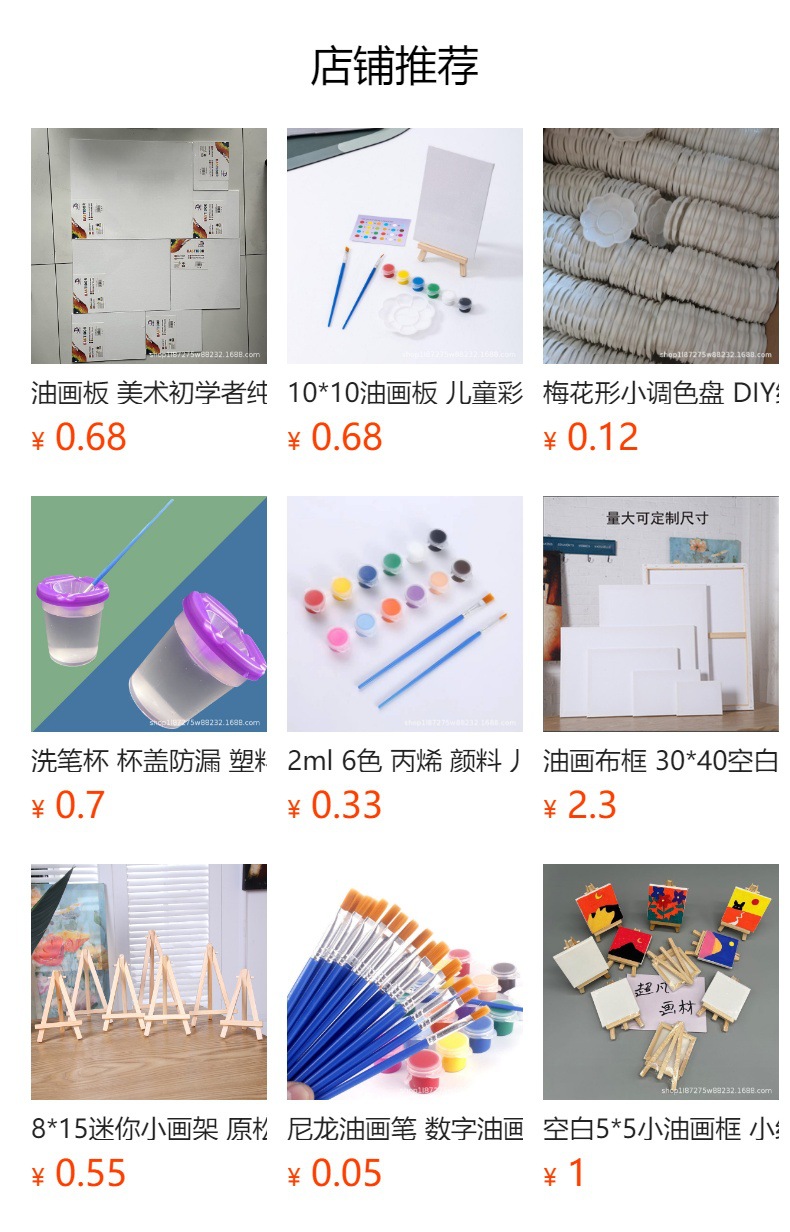 预览状态下无法点击,发布后,可点击跳转到对应的商品页面