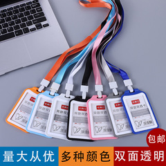 Small double-sided transparent plastic badge lanyard ID card holder work factory ID student ID employee tag bus card