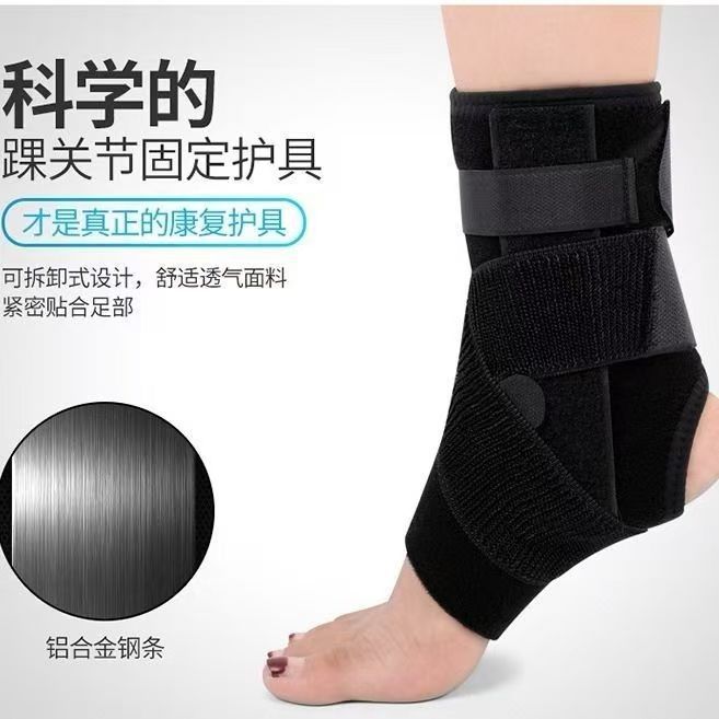 Langshikang 足首関節装具、足首捻挫保護具、靱帯術後ストラップ、リハビリテーション足首保護具、足首骨折固定具|undefined