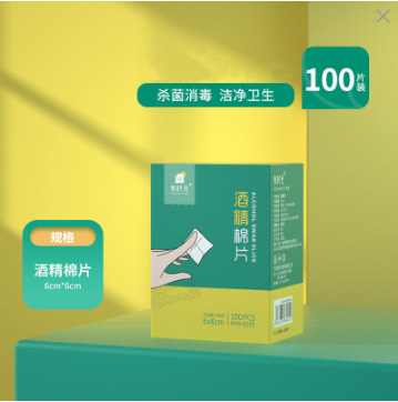 Sometimes alcohol cotton pads, alcohol cotton disinfectant wipes, disposable 100 pieces, a box of alcohol disinfectant cotton pads