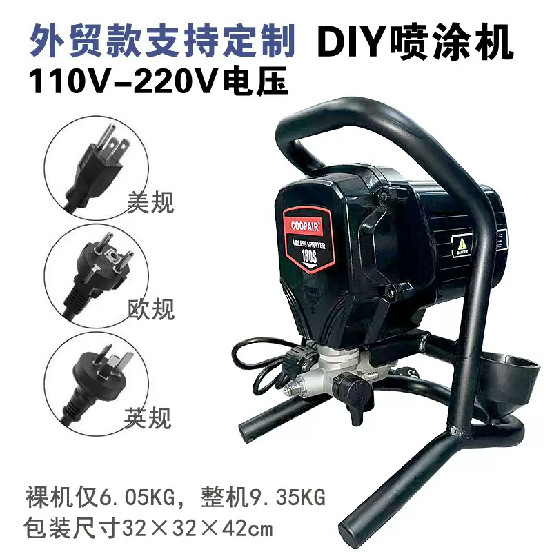 110V/220V手提式小型电动乳胶漆油漆Coopair180S高压无气喷涂机