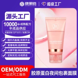 贴片面膜;眼膜;洁面产品