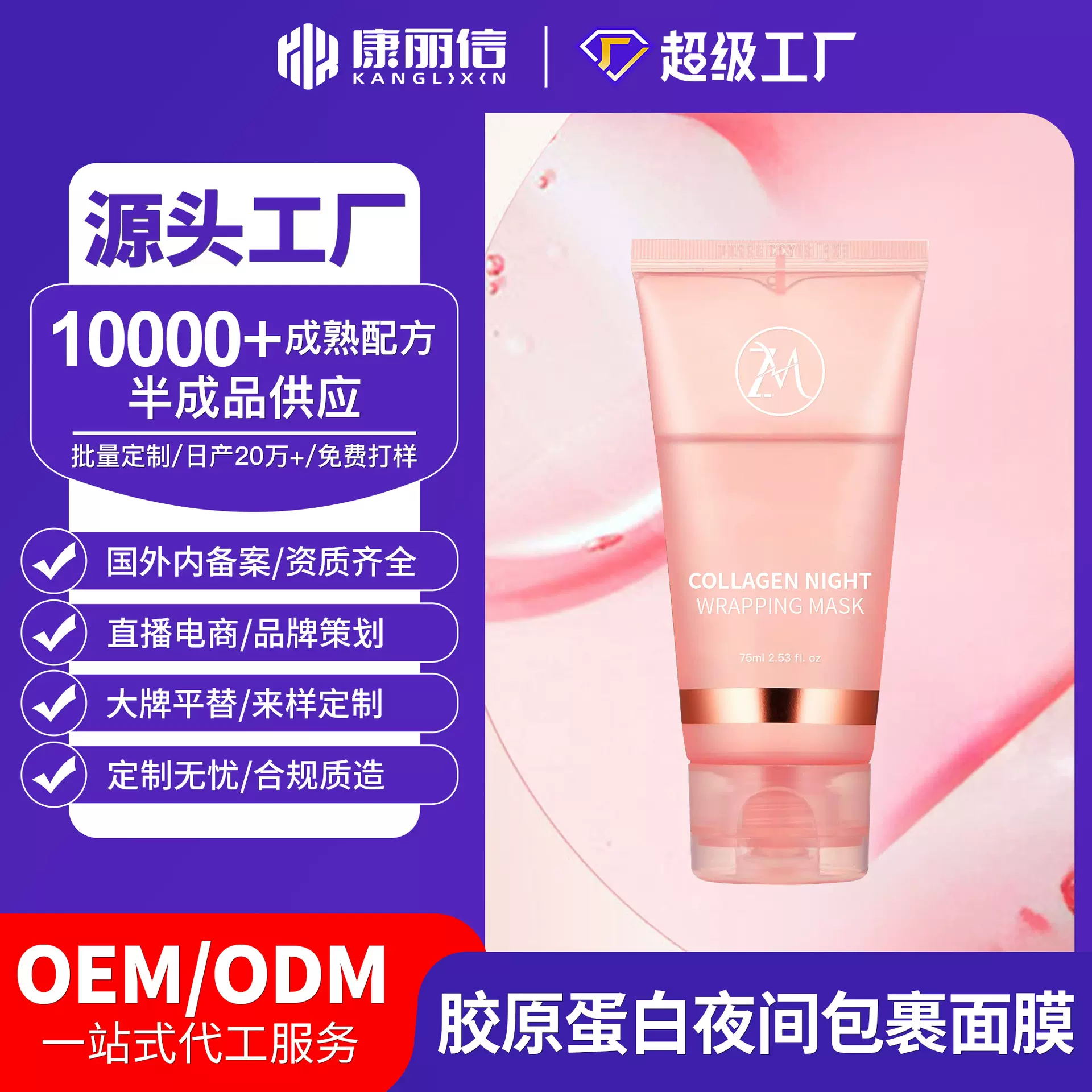 跨境爆款胶原蛋白撕拉面膜定制涂抹式软膜提拉紧致保湿面膜定做