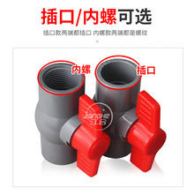 ✅PVC球阀大全阀门开关阀给水管4分6分1寸塑料阀门DN20 25 32 40
