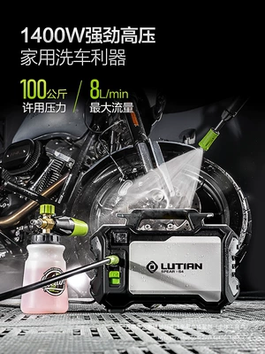 Car washing machine | Tool High Power Wholesale