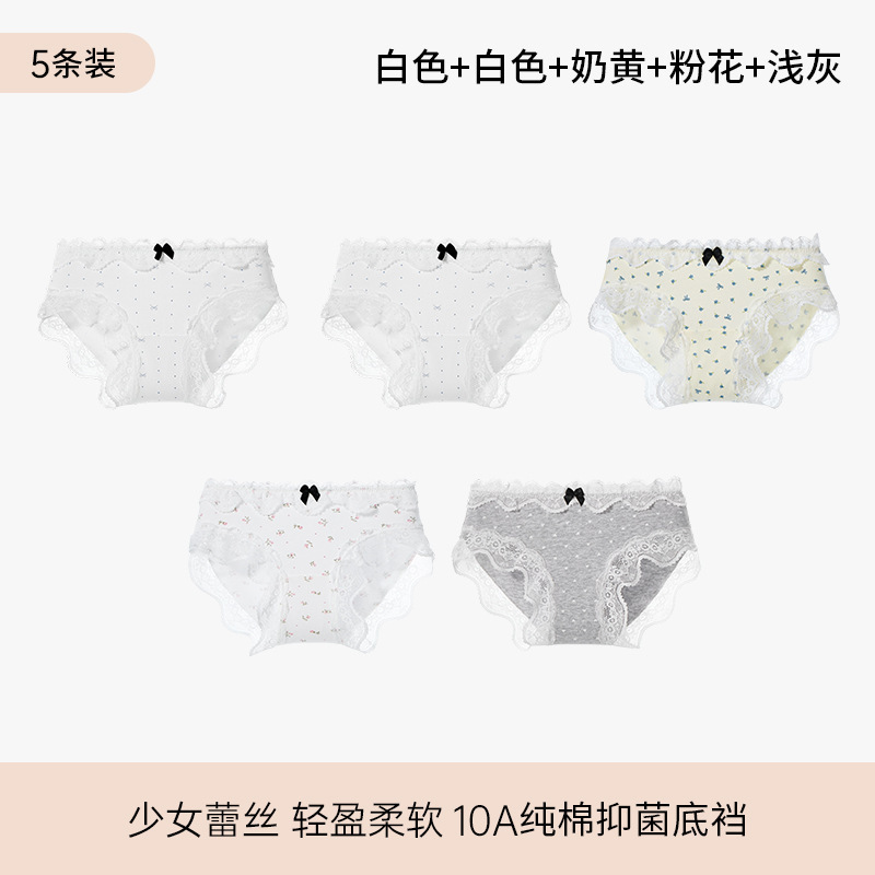 4-5条少女学生蕾丝内裤女士纯棉短裤2025新款10A抑菌裆透气三角裤|undefined