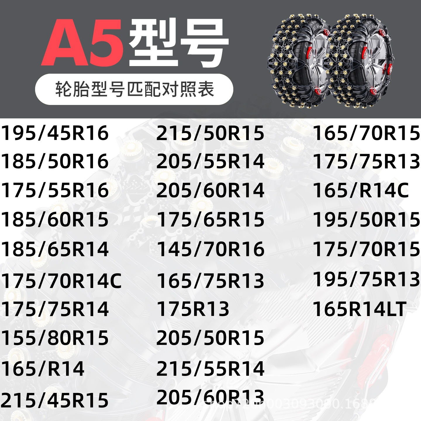 Tire Chains: Universal Tire snow chain - full-coverage-rubber-tire-chain-a5