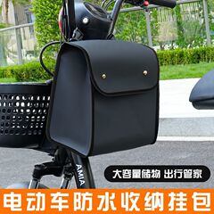 電気自動車フロント収納バッグ防水ユニバーサルバッグバッテリー車大容量フロントヘルメット収納バッグアーティファクト