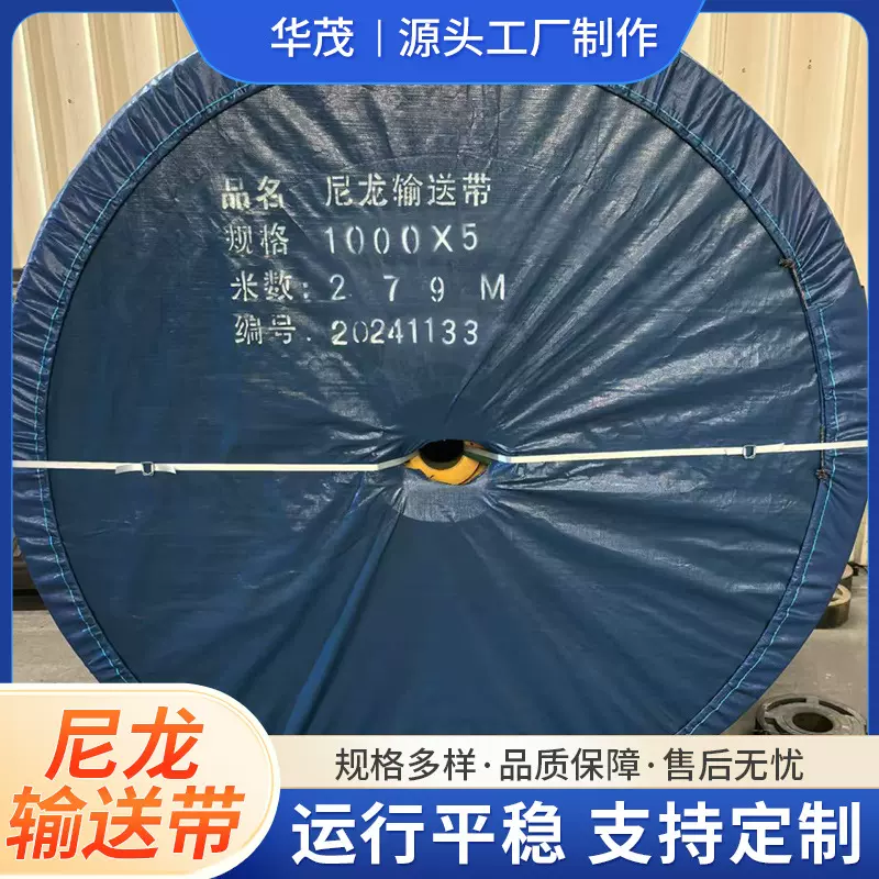 批发平面橡胶输送带 工业环形阻燃传输带 矿山用工业加厚输送带