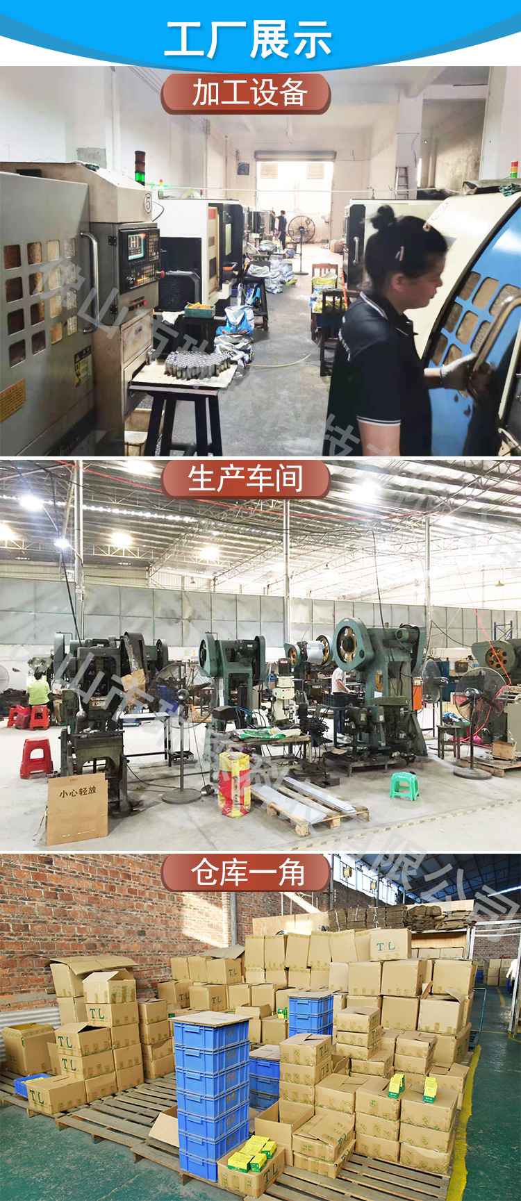 工厂图片-阿里辅件