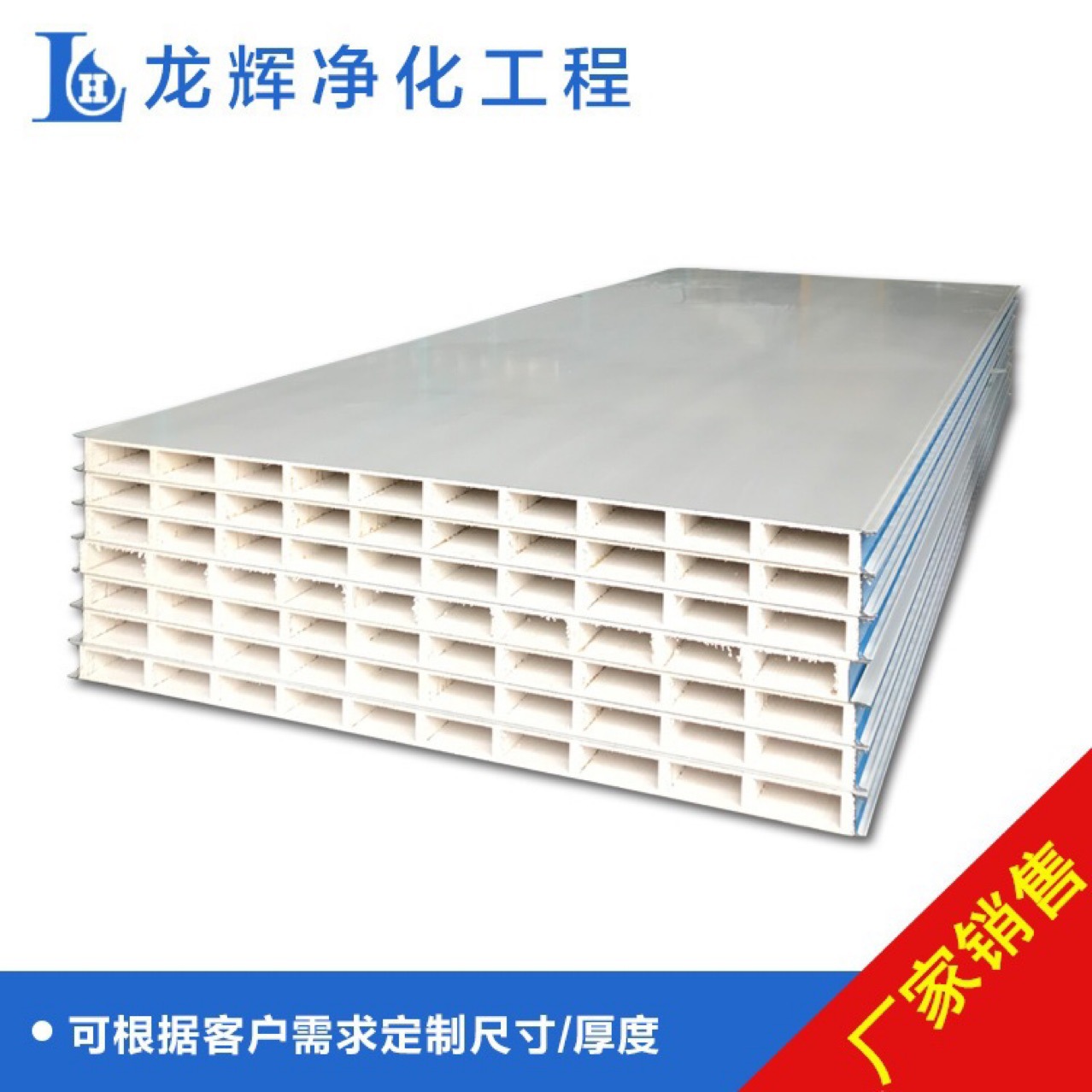 无尘车间厂房建设各种1150玻镁彩钢板净化工程厂家批发彩钢瓦