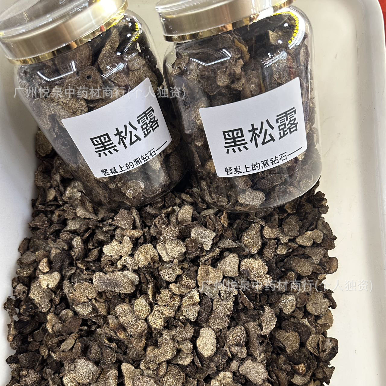 云南特产黑松露干片 菌菇干货农产品成熟松露块菌食用菌批发代发