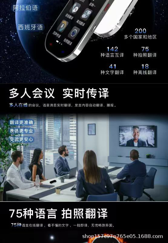In 2024, there will be a 4.5-inch large screen offline translation, screen projection translation, simultaneous interpretation, and translation between 144 languages Application Scenario