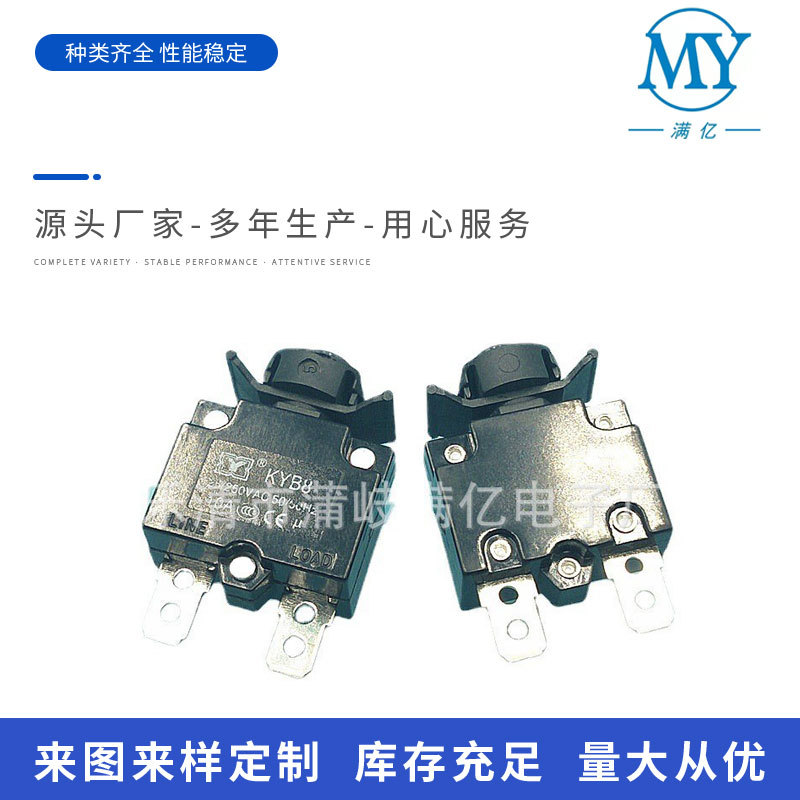 3A-40A过载保护器 电流过载保护开关 小型断路器