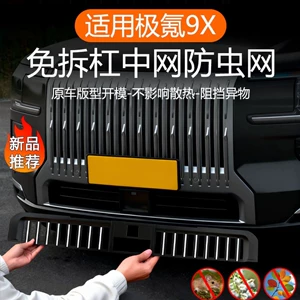 Zeekr 9X 26 modelləri üçün çıxarıla bilən həşərat əleyhinə tor, radiator qoruyucusu