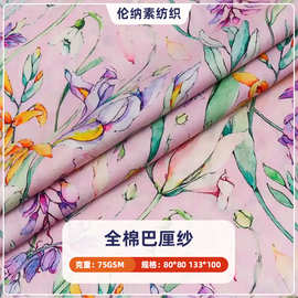可定数码印花直喷liberty设计利伯缇面料80*80/133100全棉巴厘纱