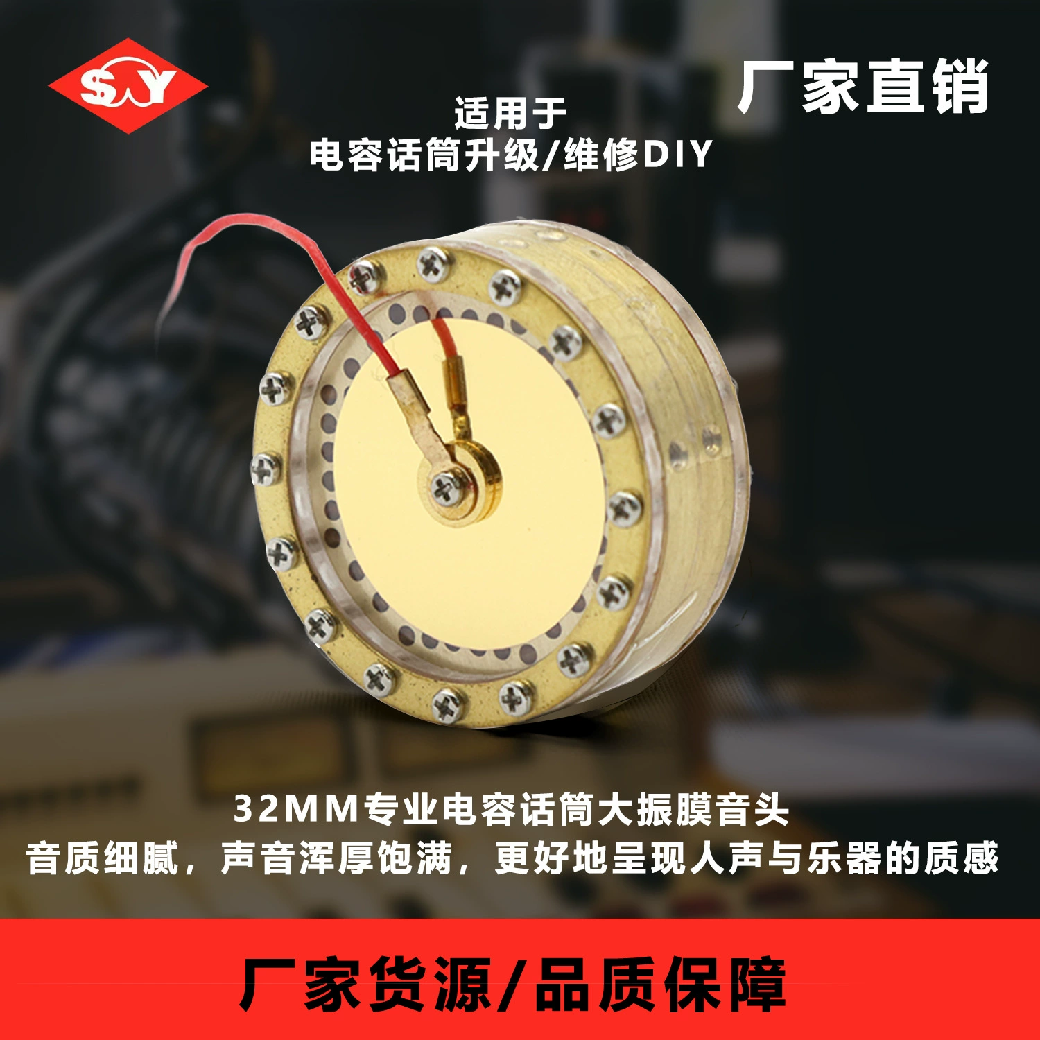 Двухполюсный многонаправленный конденсаторный микрофон с капсюлем 32 мм, привлекательный звук, прямые поставки от производителя
