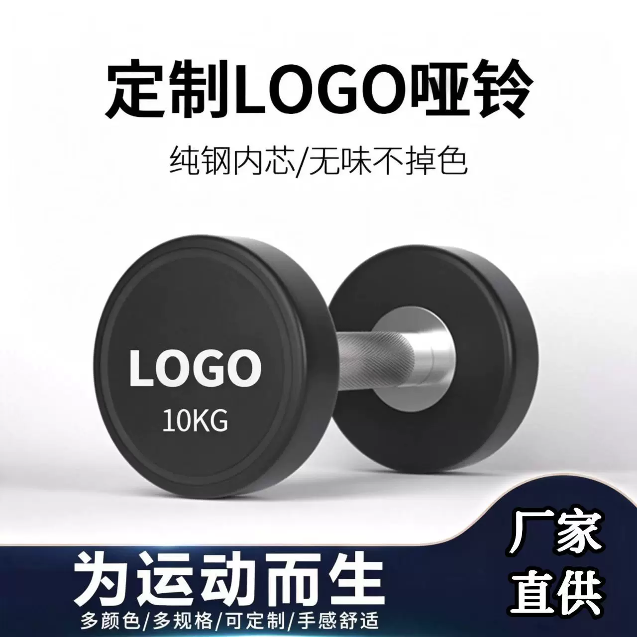 支持定制工厂直销泰诺健圆头包胶固定哑铃套装健身专用实心铸铁