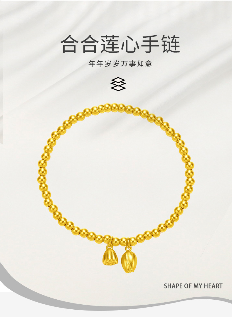 合合莲心手链_02.jpg