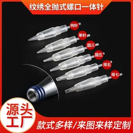 纹身工具;其他美妆工具;其他纹绣用品