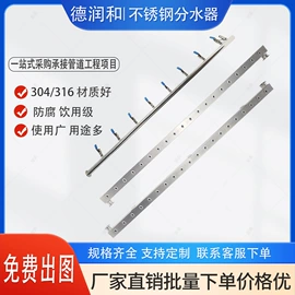 分水器