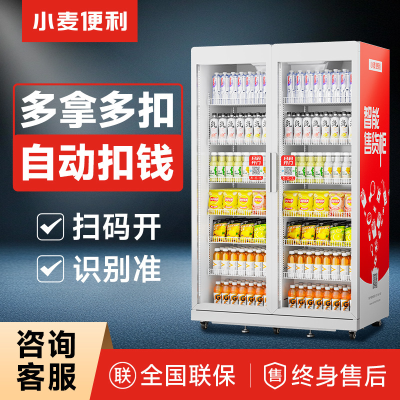 Wheat Commercial Vending Machines for Drinks, Snacks, and Instant Noodles, Unmanned Vending Machines, Vending Machine Cabinets, Direct Sales from the Manufacturer Wheat Commercial Vending Machines for Drinks, Snacks, and Instant Noodles, Unmanned Vending Machines, Vending Machine Cabinets, Direct Sales from the Manufacturer