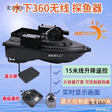 ˮ��̽�~��360�����D����ˮ�z���^�o��ҹҕȫ���o����ҕ��̫��