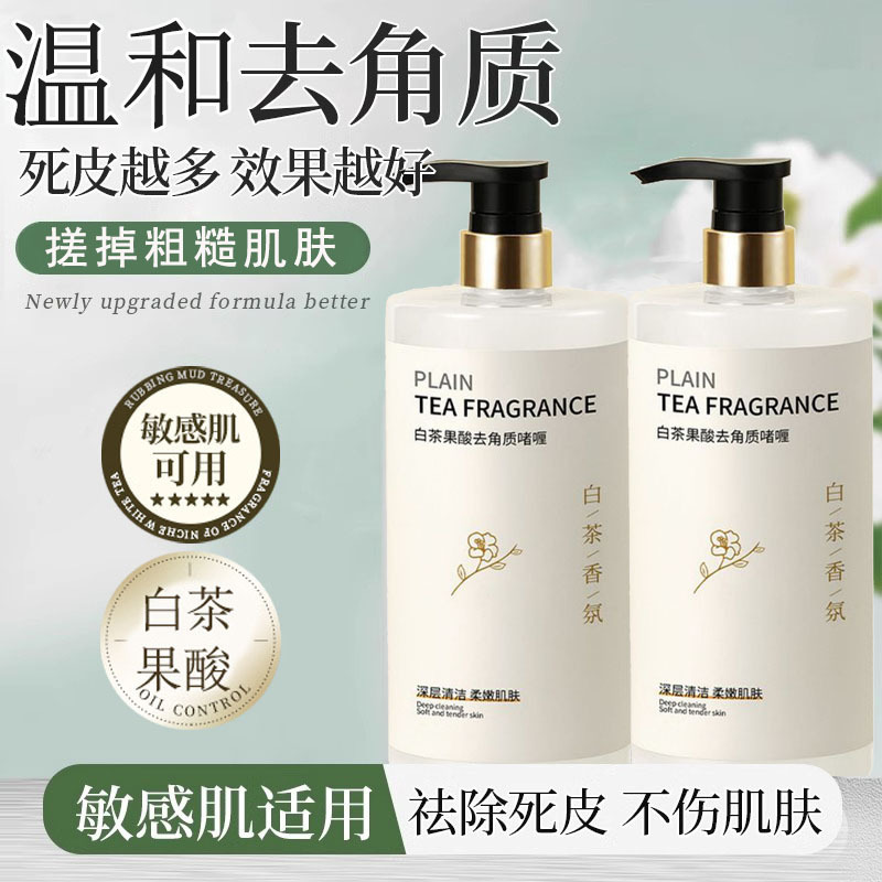 White Tea Fruit Acid Exfoliating Gel Facial Cleansing Body Exfoliating Peel Rubbing Mud for Men and Women