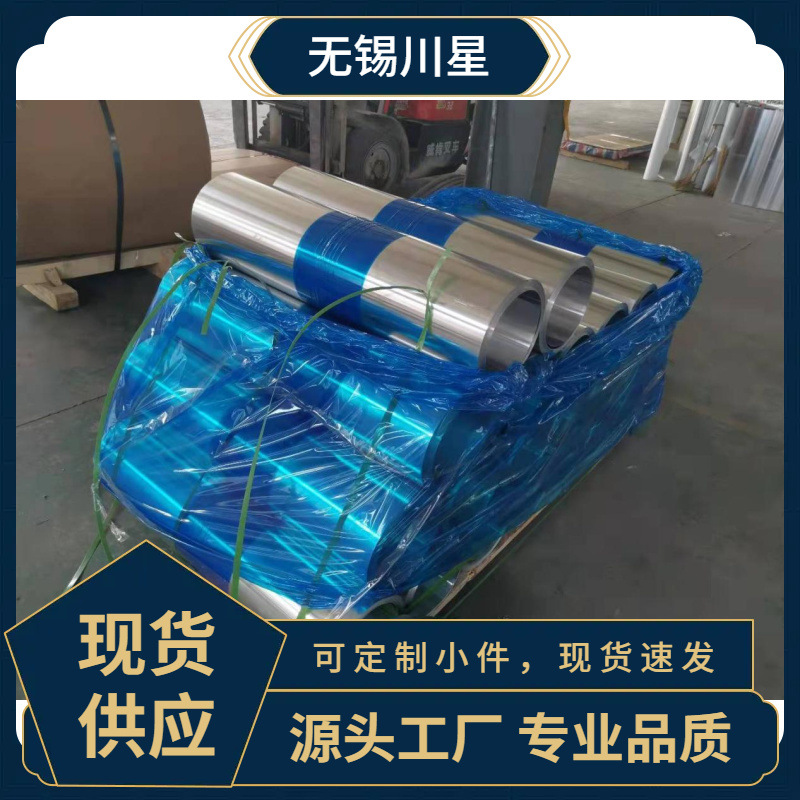 065052铝卷卷0供货厂家管道保温用13003铝合金