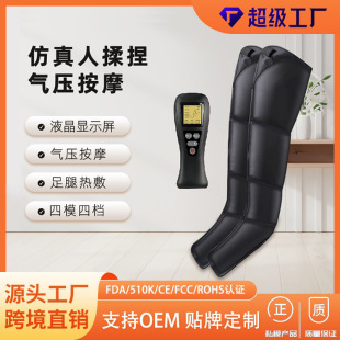 Cross-border hot-selling air wave leg massager full-wrapped airbag massage leg bag extended version 4-chamber physiotherapy instrument