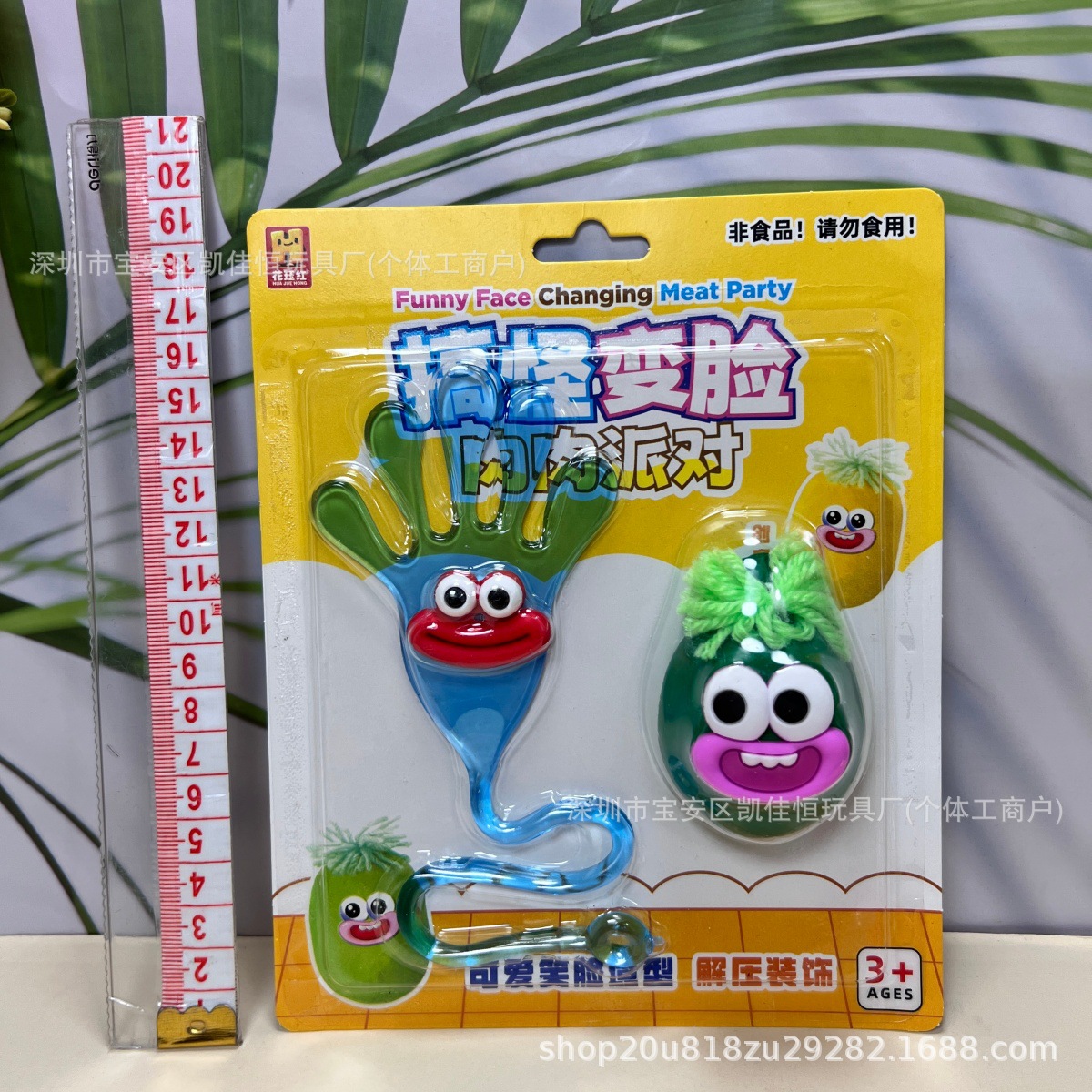 Cute Funny Cartoon Changeable Face Chubby Party Sticky Hand Sticky Palm Kids Toy Fun Parent-Child Interactive Toy