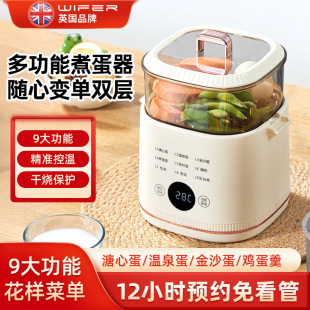 Intelligent Egg Steamer, Egg Cooker, Breakfast Machine, Soft-Boiled Egg, Multifunctional Breakfast Machine, Household Mini Egg Cooker, Egg Cooker