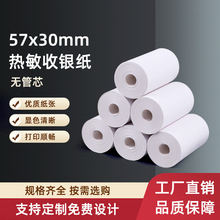 ���y��57*30��������ӡ��58mm�̳�Ʊ�͏d���u��ӡ���o��о�ɶ���