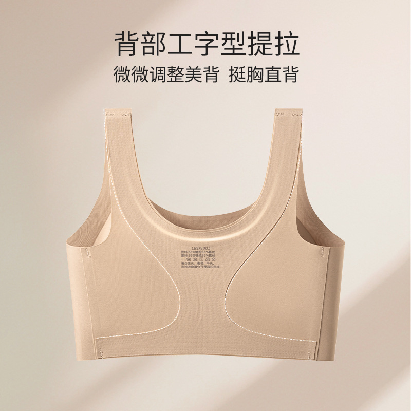 リキッドファンデーションのような質感のインビジブルブラ、女性用固定カップ、バストアップ、垂れ防止、副乳を引き締め、ノンワイヤー、ソフトサポート、美背ブラ|undefined