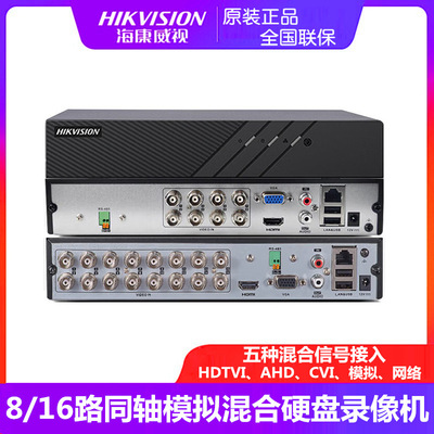 Hikvision 8/16 Гибридный коаксиальный коаксиальный коаксиальный