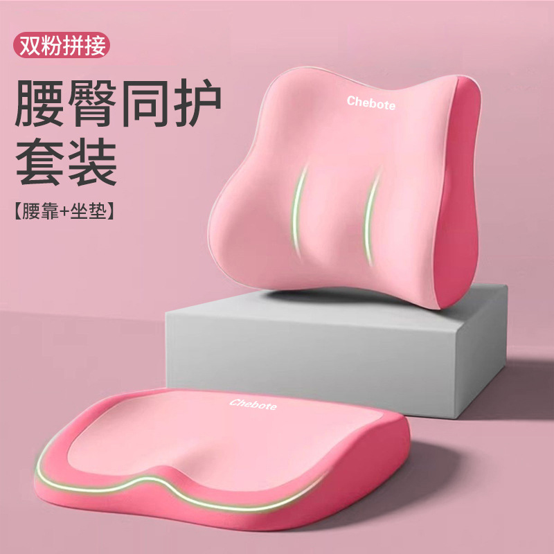 Cojín de asiento de automóvil con cojín de cintura para asiento universal para proteger la cintura