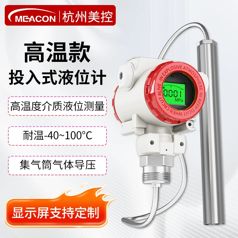 Датчик уровня входного сигнала датчика статического давления передатчика жидкостного уровня американского контроля MIK-260G баллона высокотемпературный устойчивый