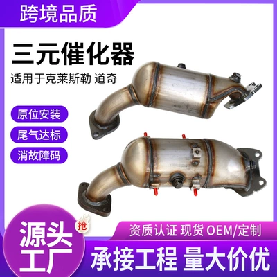 Export Quality Three-Way Catalytic – Katalizator