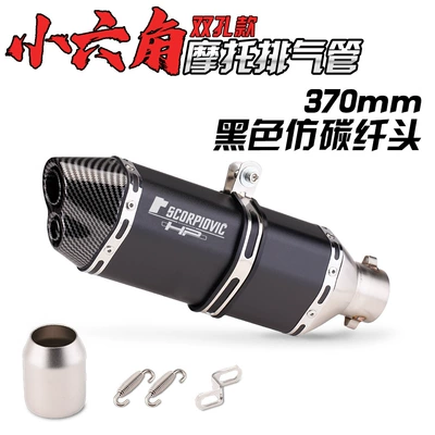 exhaust pipe Kaiyue 321R: Exhaust pipe - 370-double-hole-black-imitation-carbon-head