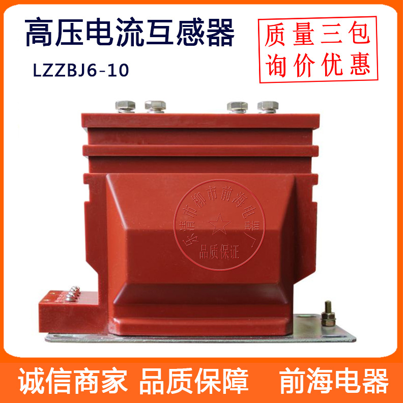 电流互感器LZZJB6-10Q 150-300 0.2S/10P15 全封闭高压电流互感器