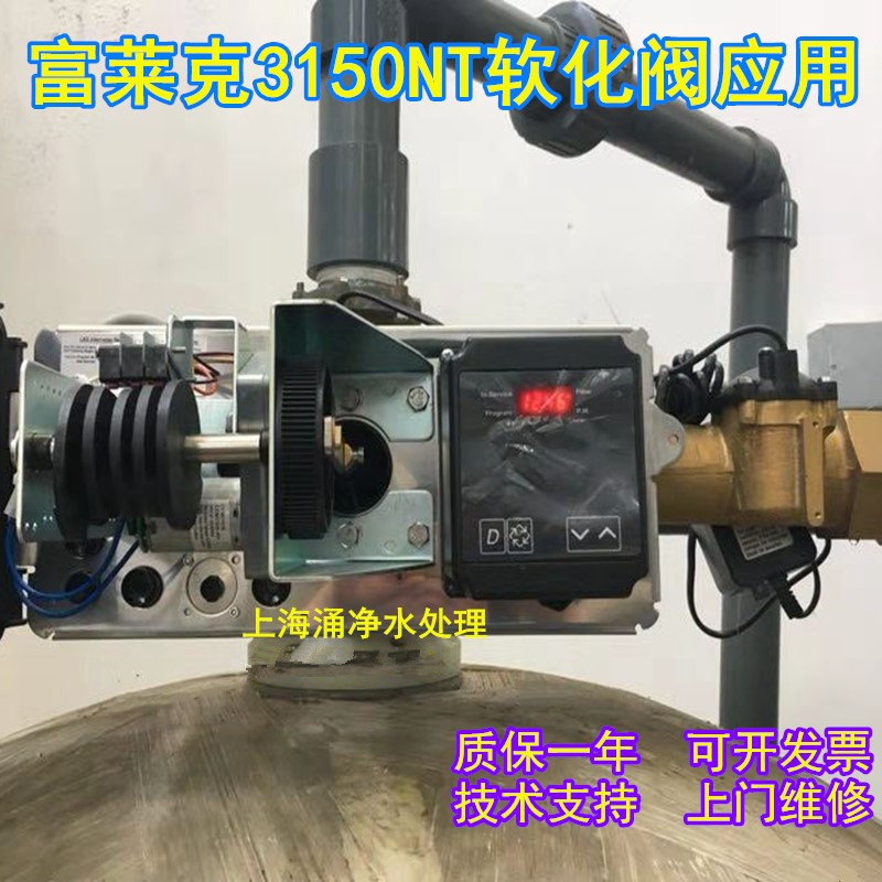 富莱克3150NT软化阀 FLECK3150NT时间软水阀 3150NXT系统6控制阀