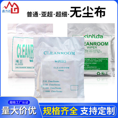 camera clean 3009 non-dust cloth Industry Wipe cloth 3008 mobile phone uv Film Dedicated non-dust cloth