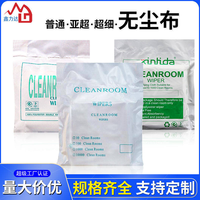 camera clean 3009 non-dust cloth Industry Wipe cloth 3008 mobile phone uv Film Dedicated non-dust cloth