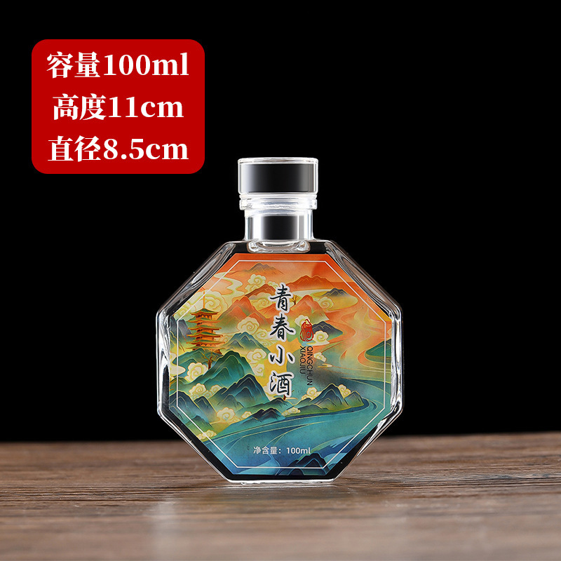 酒瓶玻璃空瓶家用100ml白酒瓶透明高档礼盒果酒瓶专用礼品酒小酒|undefined