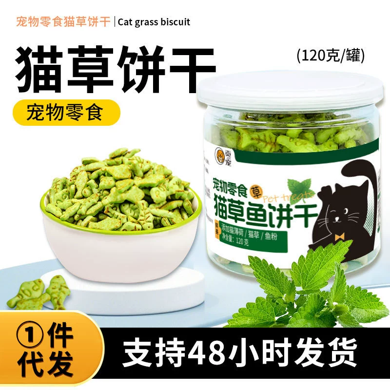 Кошачья трава печенье Пшеница Саит кошка закуски удаление волос мяч кошачья мята торт домашние закуски шлифовальная палочка мятный торт