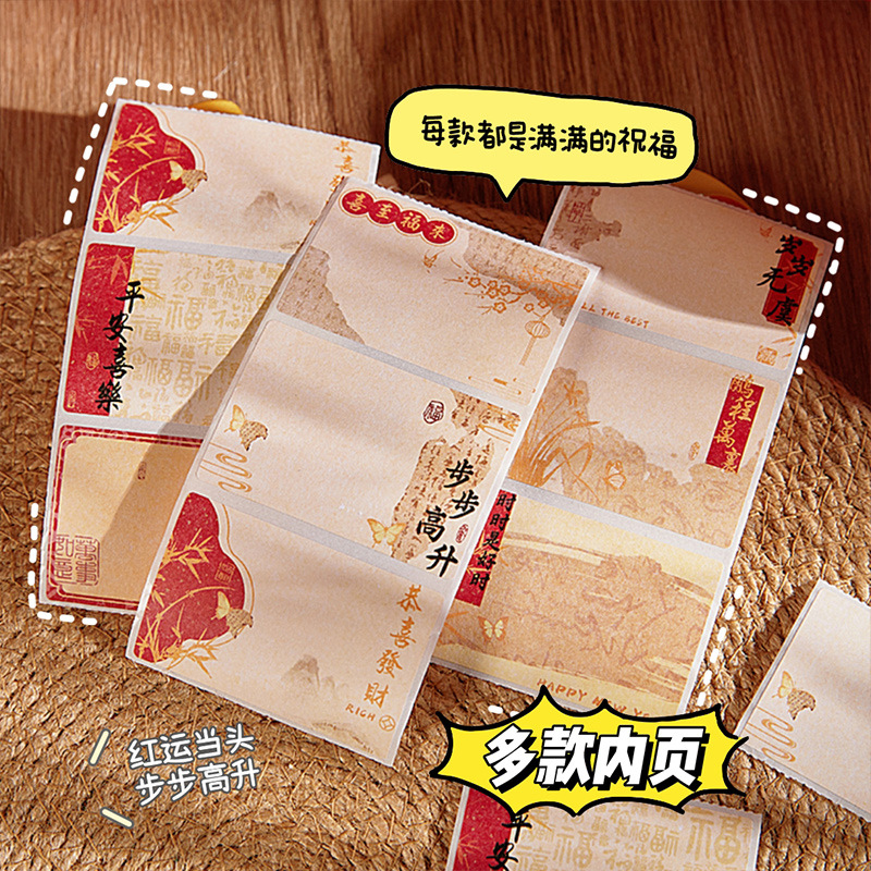 Ping An Joy Post-it, estilo extraíble, notas de preguntas incorrectas para estudiantes, notas de estilo nacional de alto valor, notas de preguntas incorrectas para estudiantes