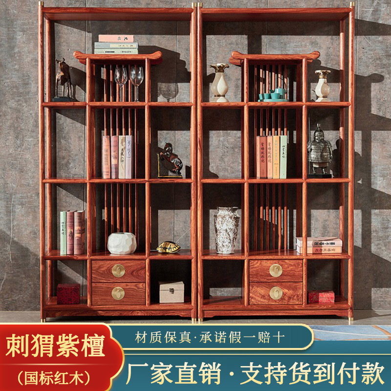 红木家具博古架新中式刺猬紫檀客厅实木博古架多宝阁花梨木展示架