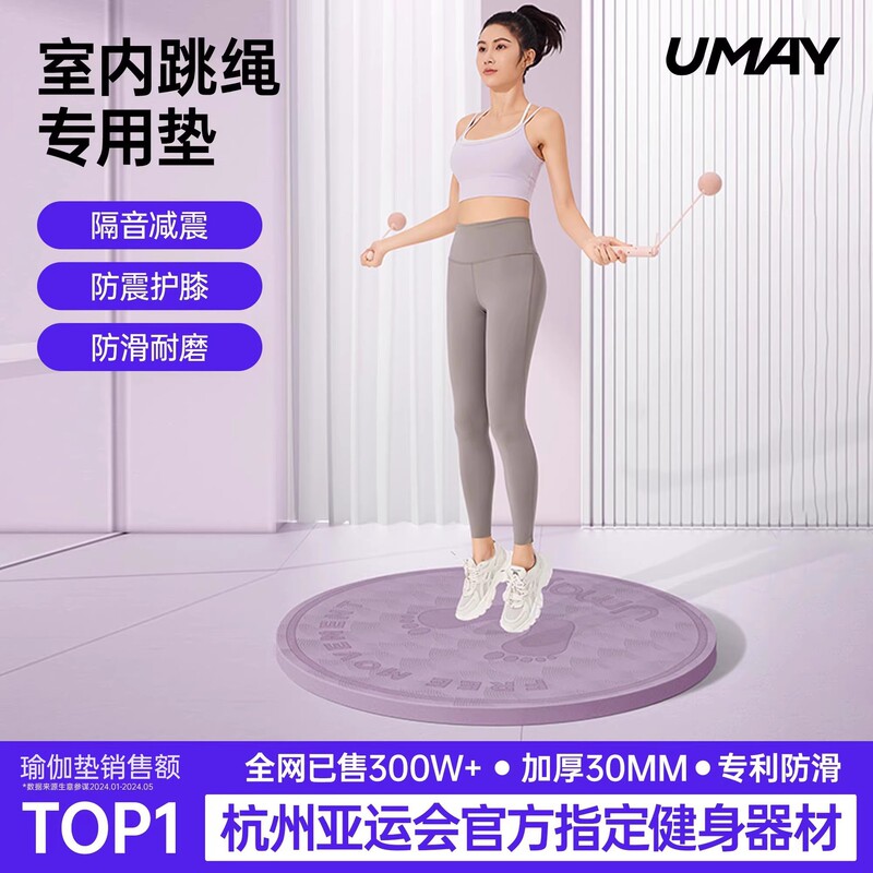 Cordless Jump Rope Shock-Absorbing Mat Yoga Mat Floor Mat Home Fitness Anti-Vibration Soundproof Non-Slip Jogging Special Silent Mat