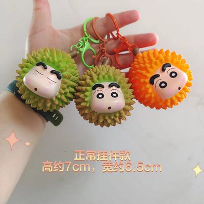 Брелок для ключей с трансграничной интернет-знаменитостью Durian Crayon Shin-chan, забавные и модные блестящие попки украшения Shinnohara Shinnosuke