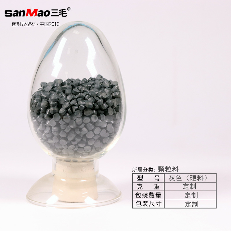 三毛 河北雷凌生产改性PVC颗粒灰色硬颗粒料阻燃级ABS颗粒料